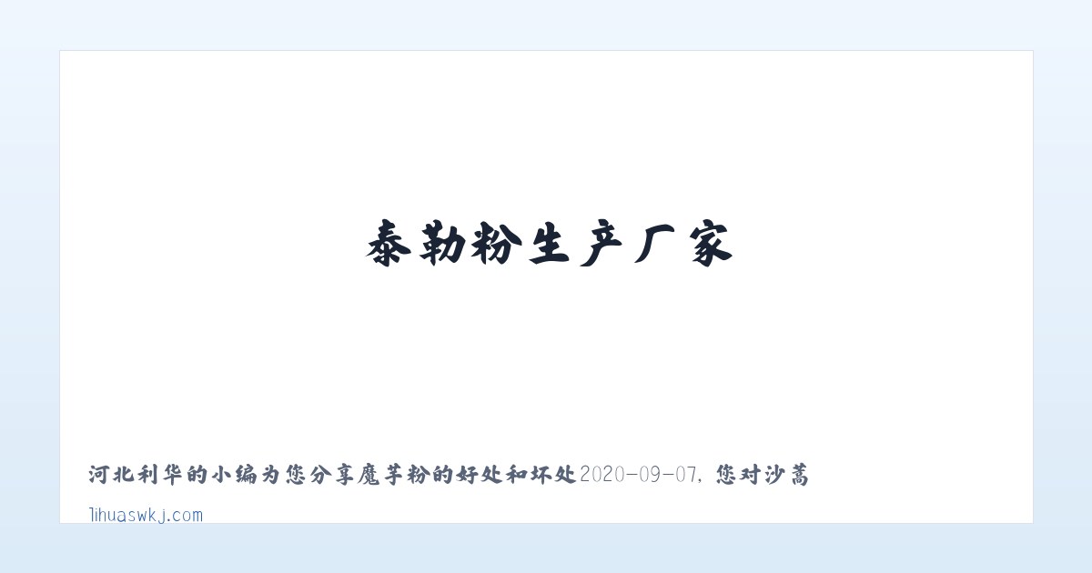 决明子胶-舍雷肽酶-古尔胶-泰勒粉生产厂家-河北利华生物科技有限公司 主图